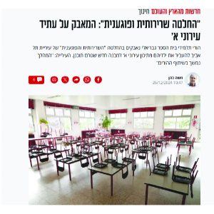 צילומסך (3)
