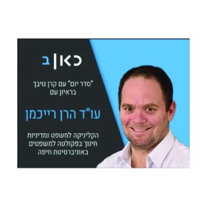 צילומסך (6)