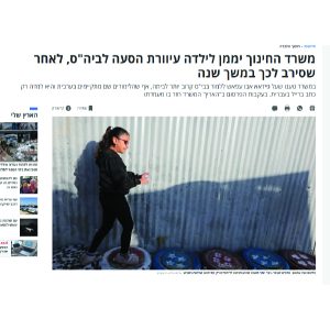 צילומסך (7)