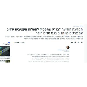 צילומסך (8)