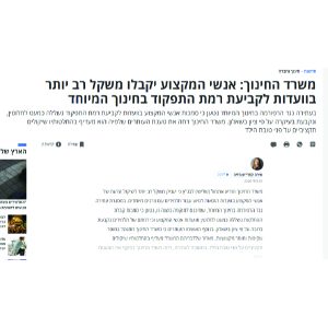 צילומסך (9)